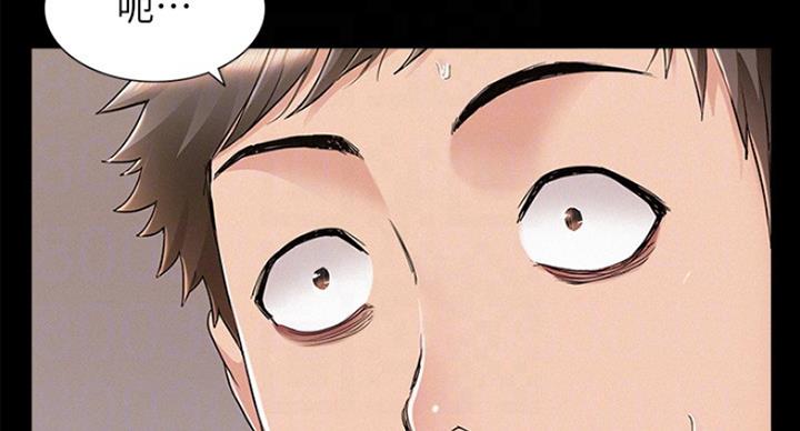 难言之隐2漫画,第110话2图