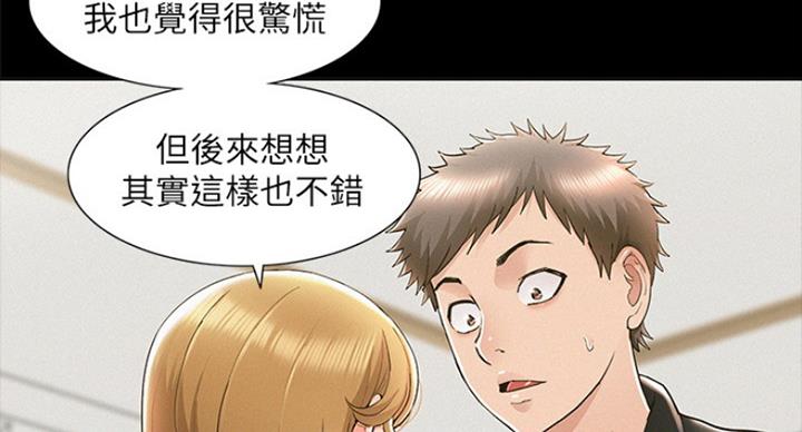 难言之隐2漫画,第110话2图