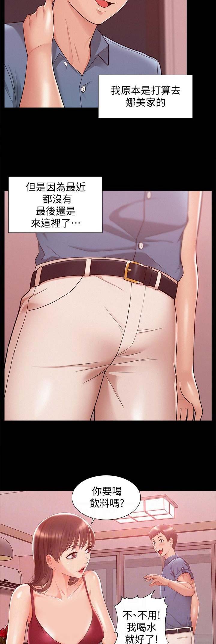 二公子的难言之隐漫画,第50话2图