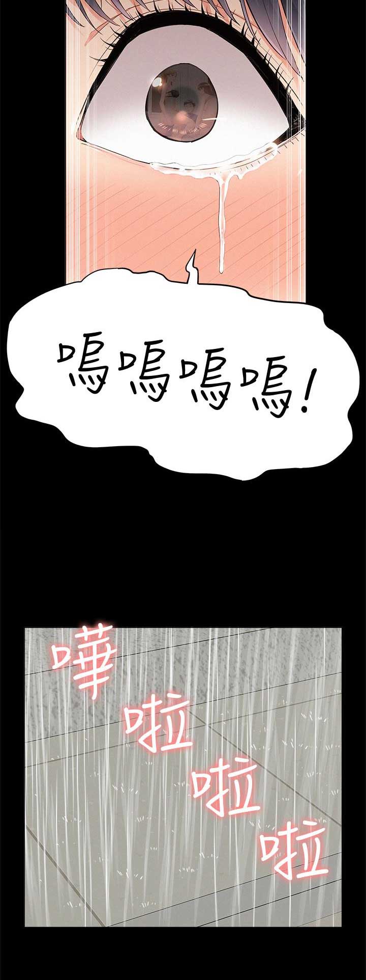 二公子的难言之隐漫画,第83话1图