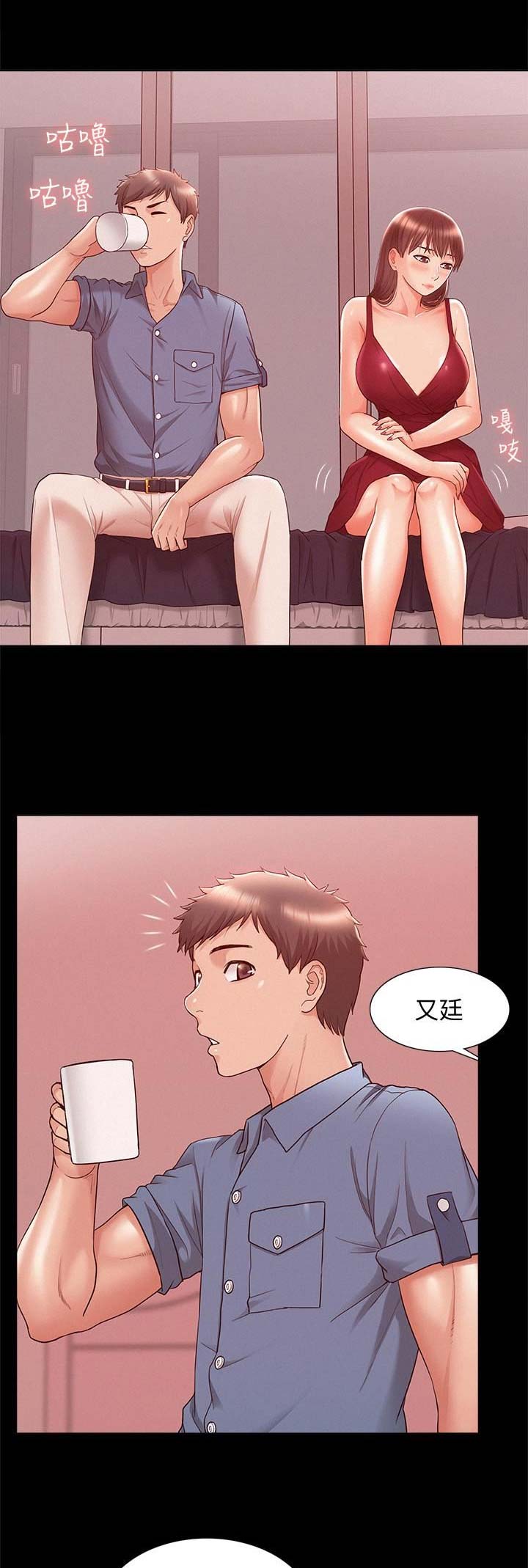 二公子的难言之隐漫画,第50话1图
