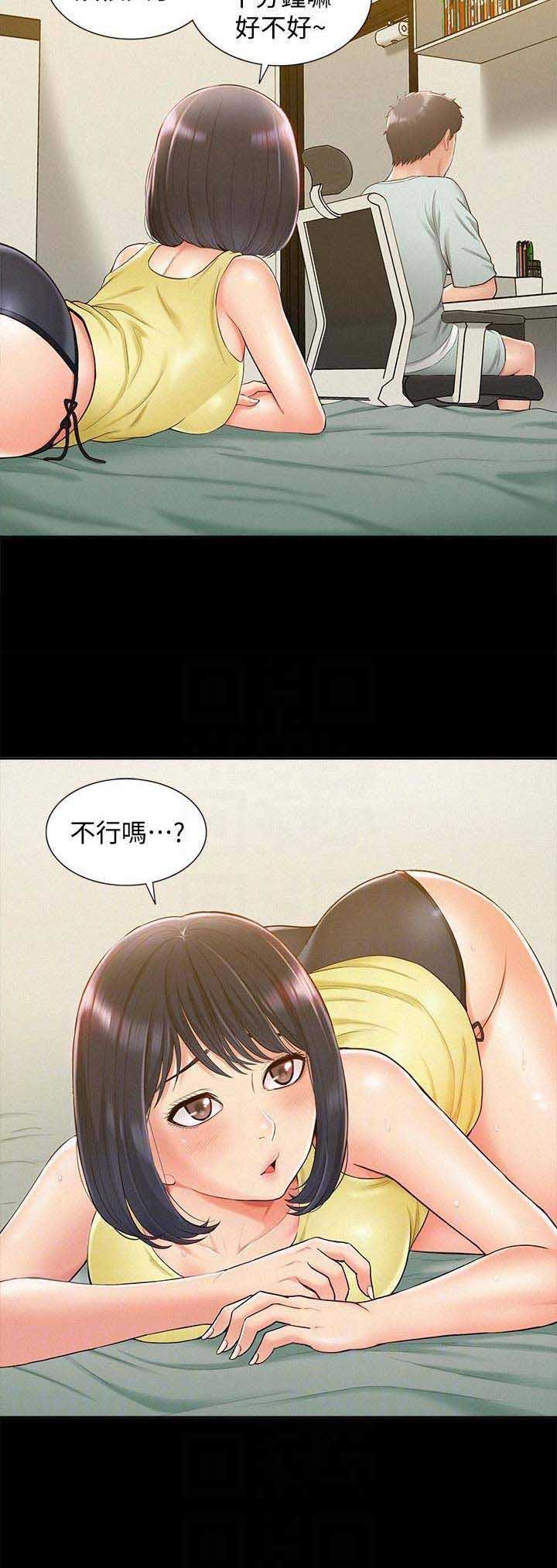 二公子的难言之隐漫画,第26话1图