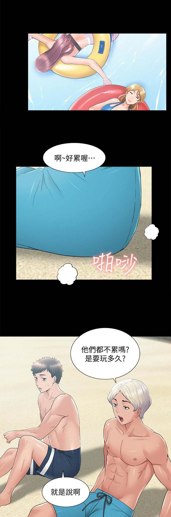 二公子的难言之隐漫画,第59话1图