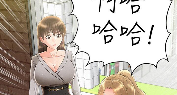 二公子的难言之隐漫画,第101话2图