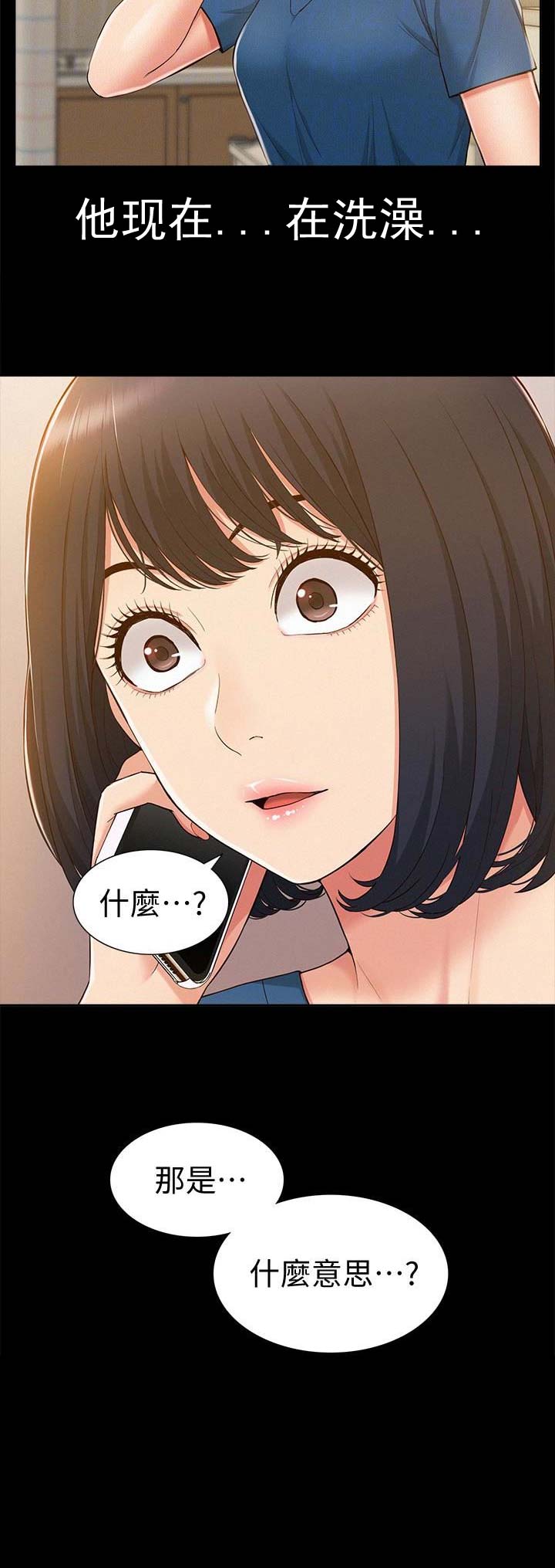 二公子的难言之隐漫画,第16话1图