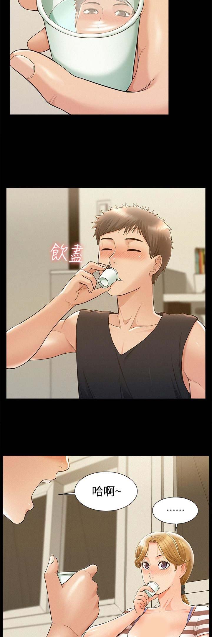 二公子的难言之隐漫画,第55话1图