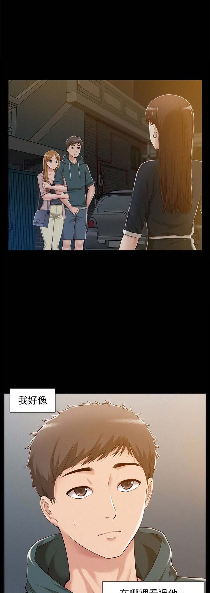 二公子的难言之隐漫画,第15话1图