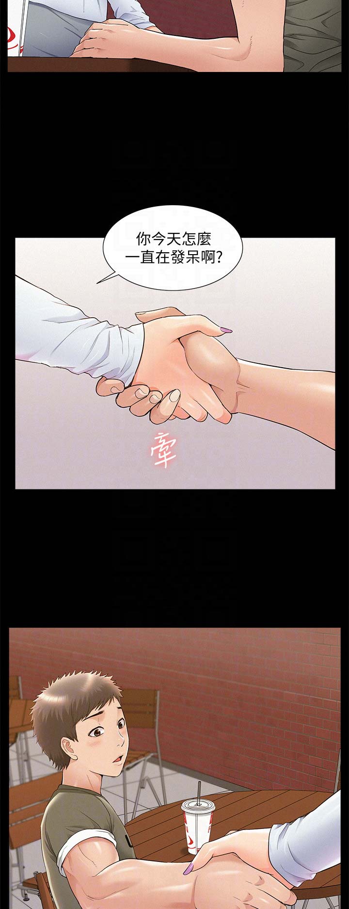 二公子的难言之隐漫画,第75话2图