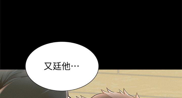二公子的难言之隐漫画,第94话2图