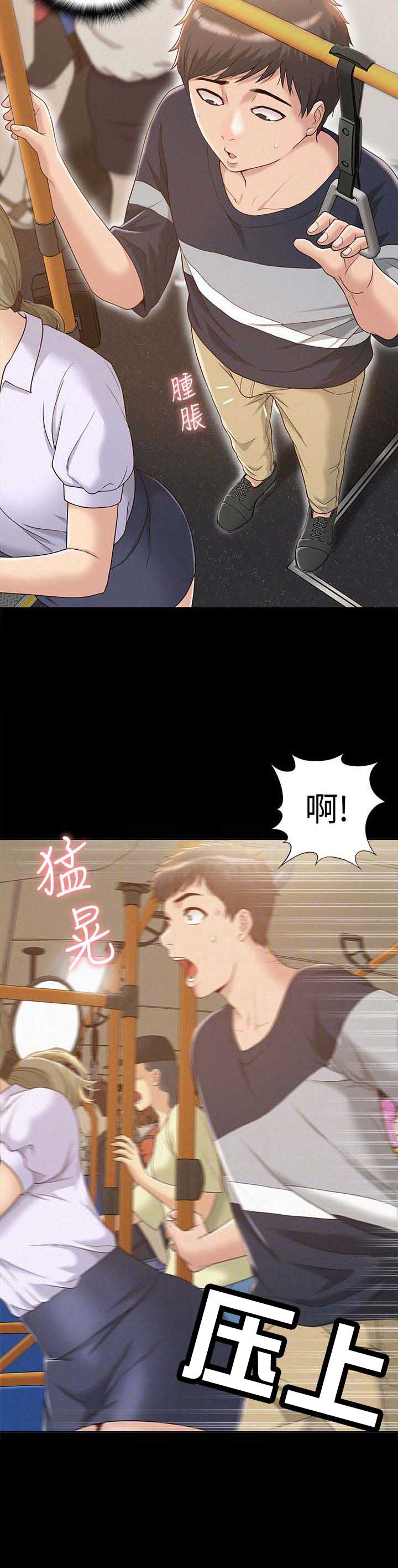 二公子的难言之隐漫画,第4话2图