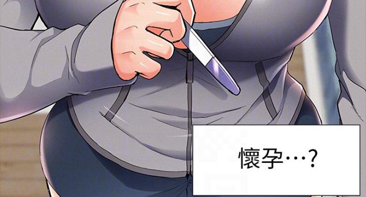 难言之隐电影漫画,第110话2图