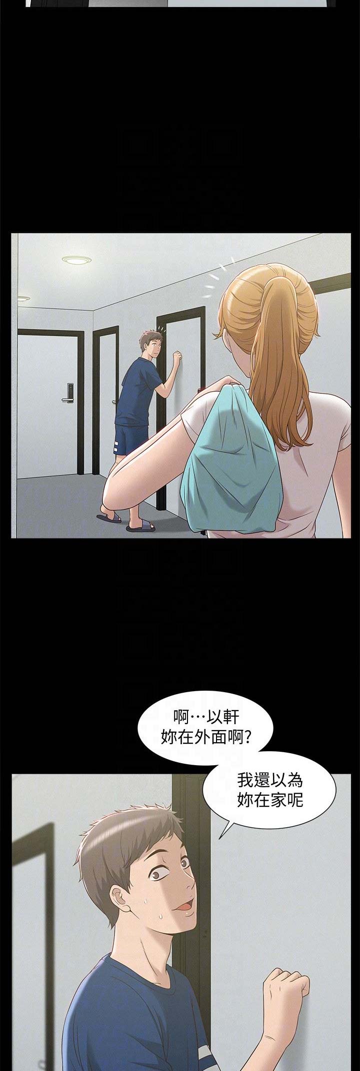 二公子的难言之隐漫画,第8话1图
