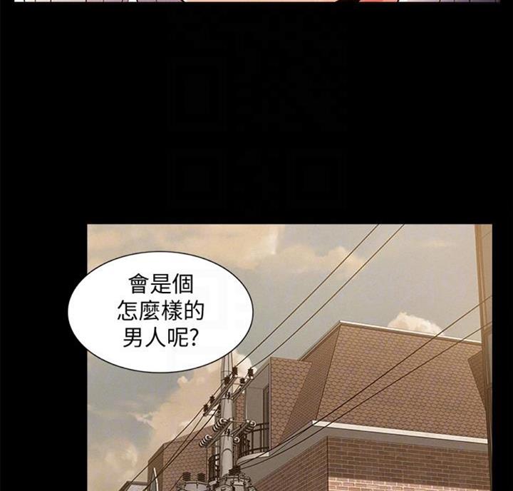 二公子的难言之隐漫画,第91话2图