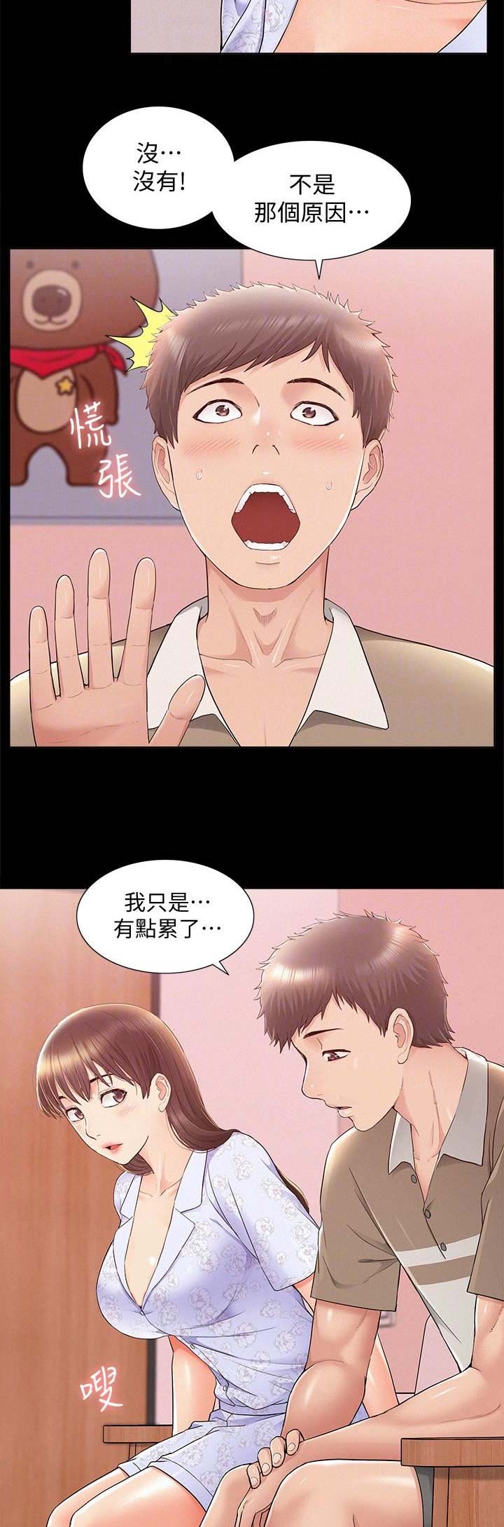 二公子的难言之隐漫画,第57话1图