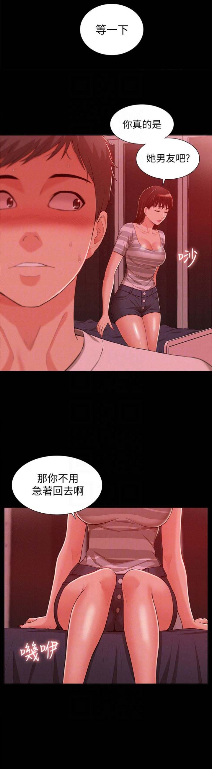 二公子的难言之隐漫画,第20话1图
