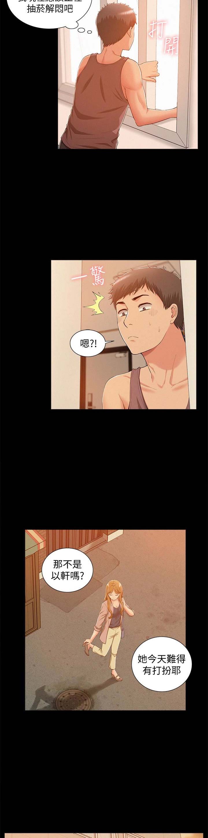 二公子的难言之隐漫画,第13话1图