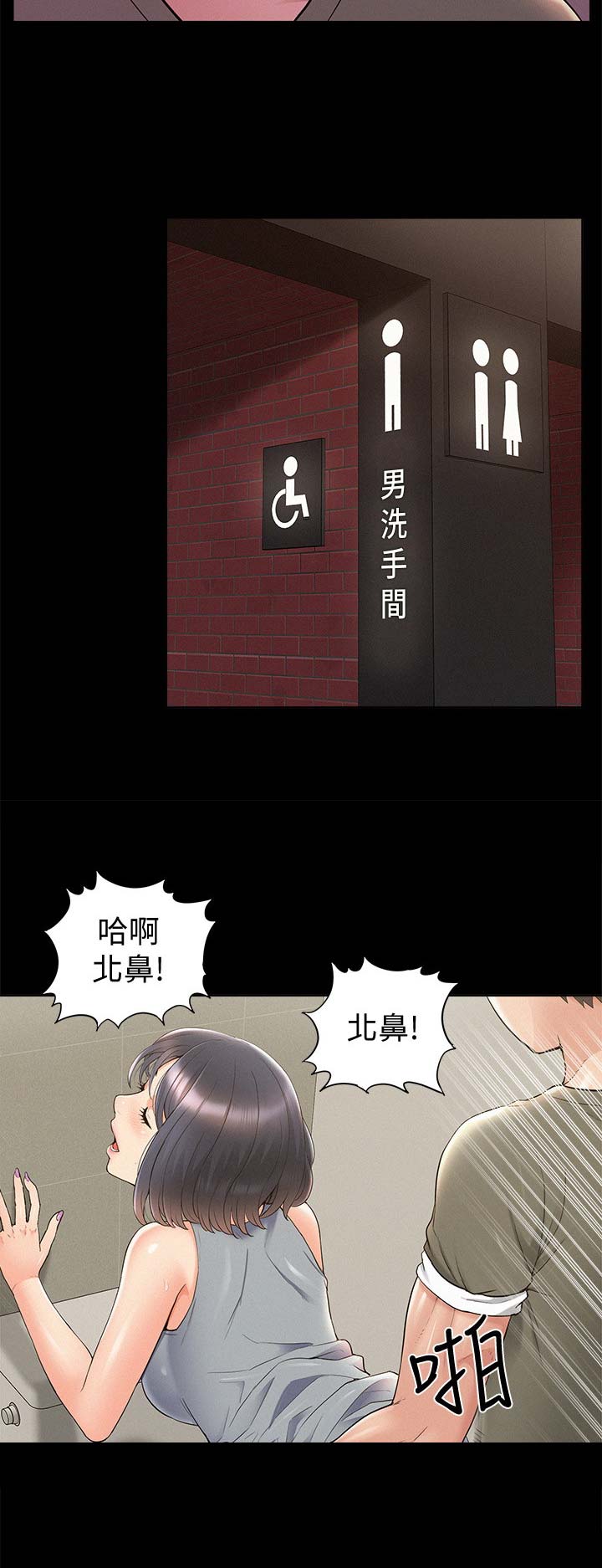 二公子的难言之隐漫画,第76话1图