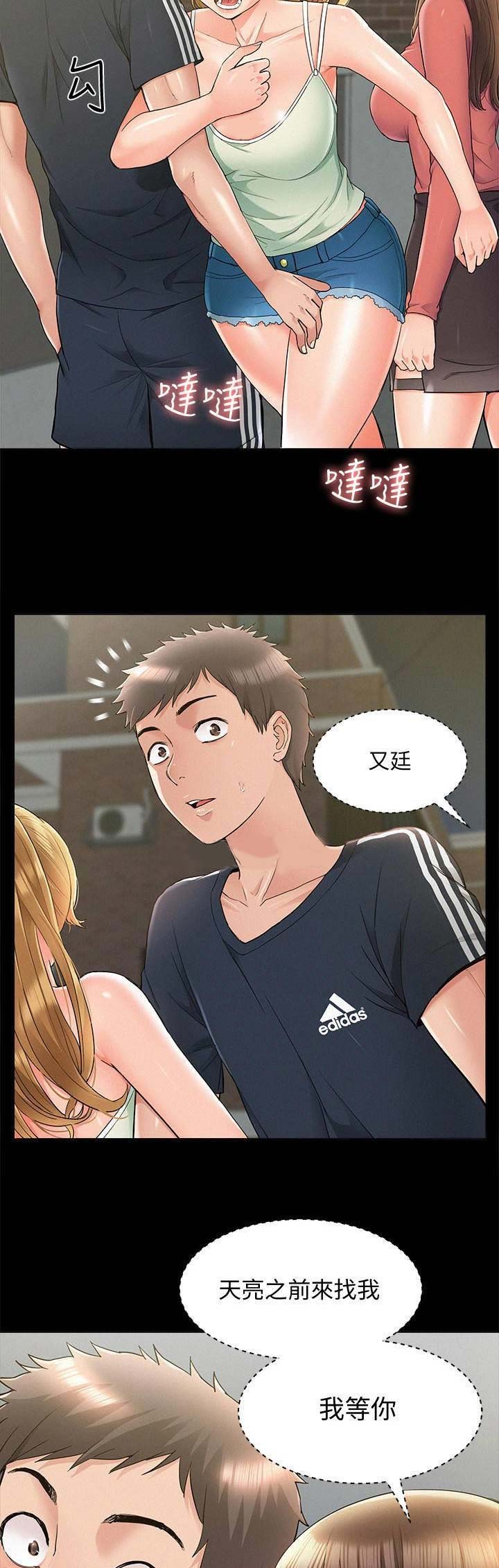 二公子的难言之隐漫画,第69话2图
