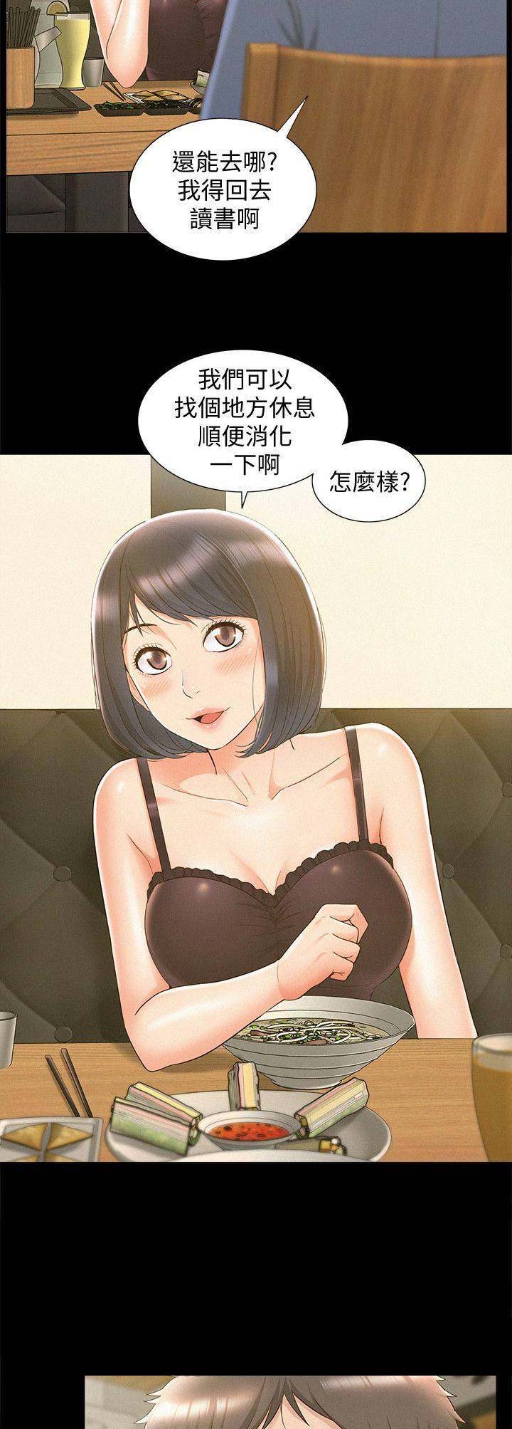 二公子的难言之隐漫画,第48话2图