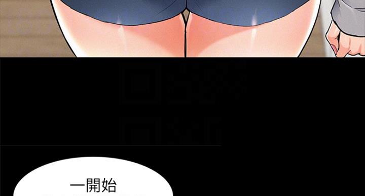 难言之隐2漫画,第110话1图