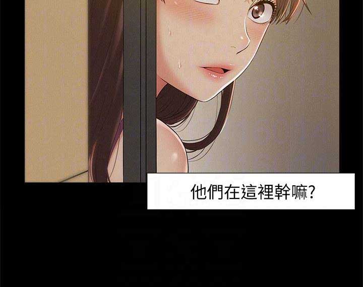 二公子的难言之隐漫画,第23话1图