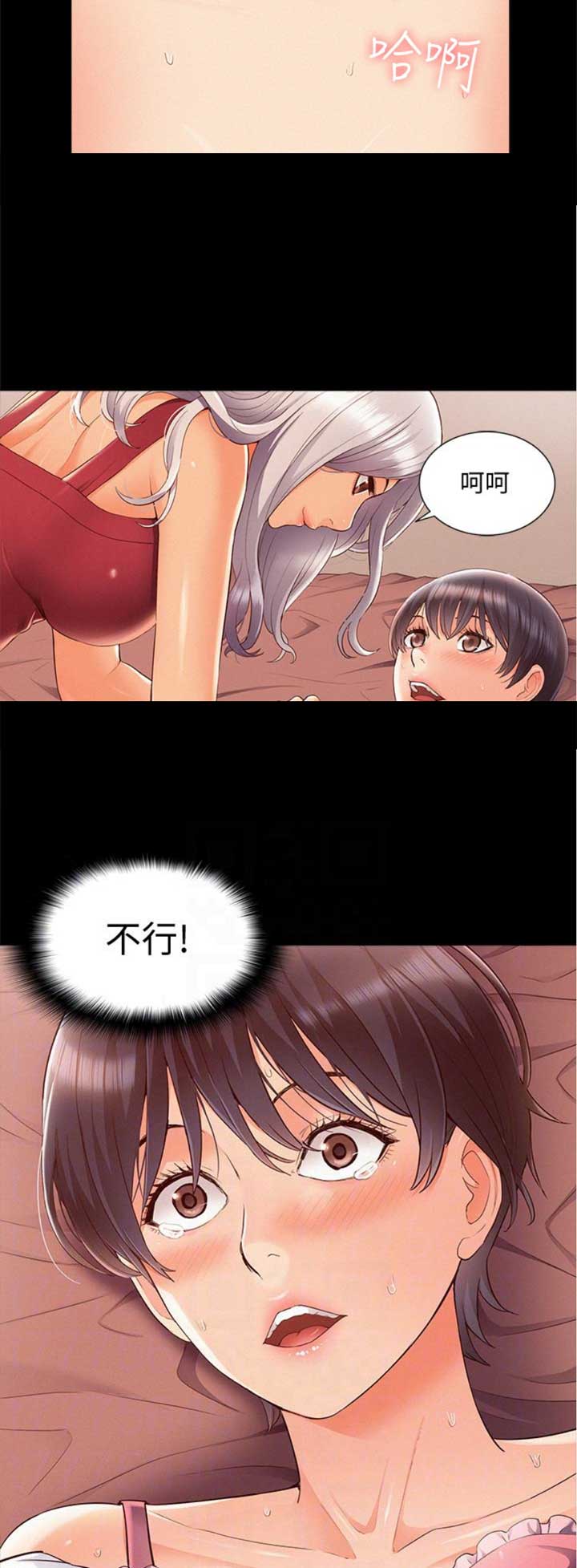 二公子的难言之隐漫画,第90话1图