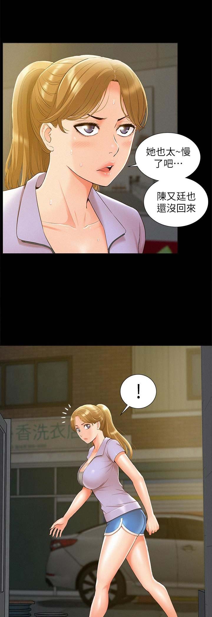 二公子的难言之隐漫画,第45话1图