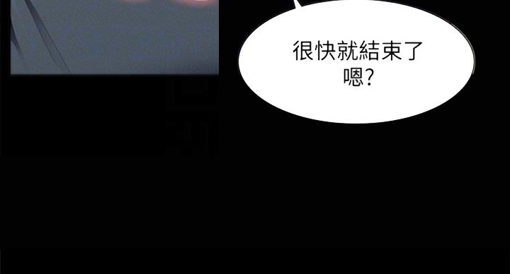 二公子的难言之隐漫画,第95话2图