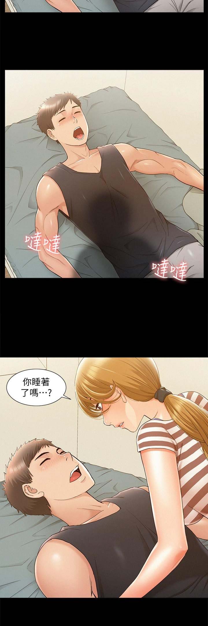 二公子的难言之隐漫画,第55话2图