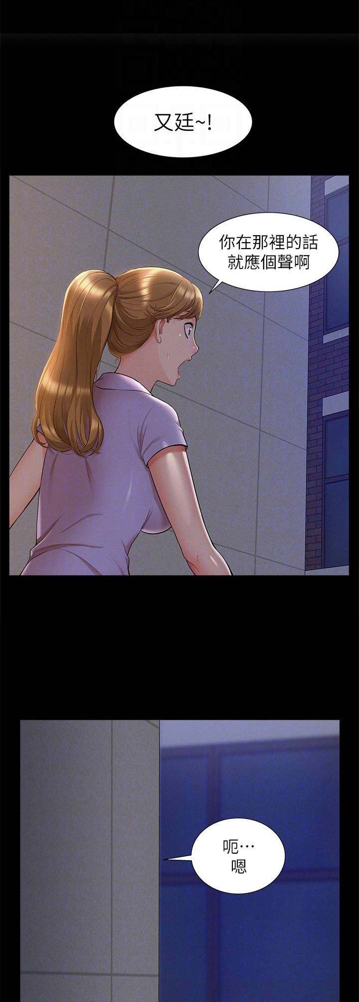 二公子的难言之隐漫画,第47话1图