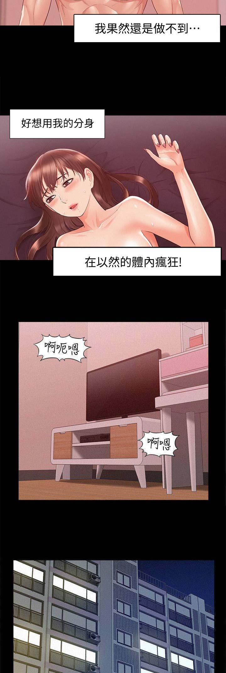 二公子的难言之隐漫画,第51话2图