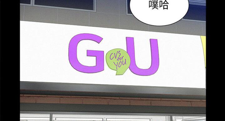 二公子的难言之隐漫画,第101话2图