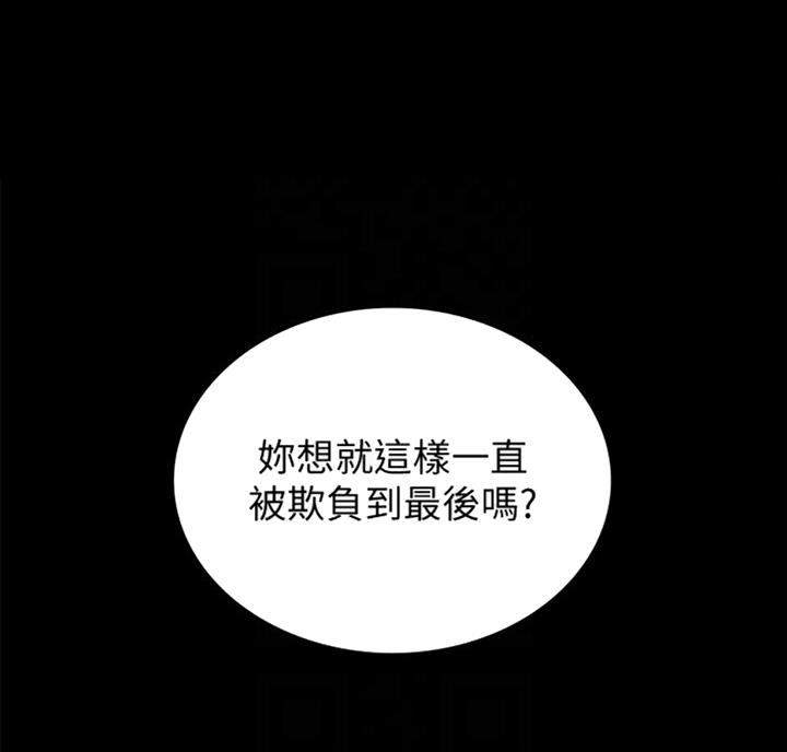 二公子的难言之隐漫画,第91话1图