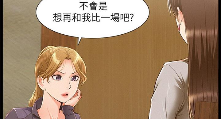 二公子的难言之隐漫画,第93话1图