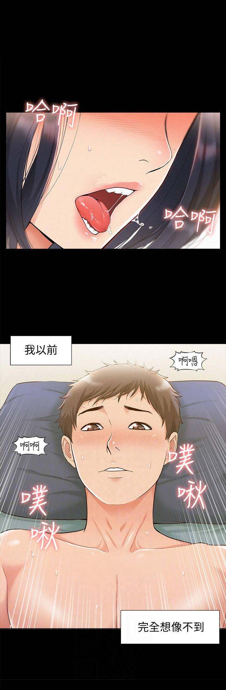 难言之隐电影漫画,第28话1图