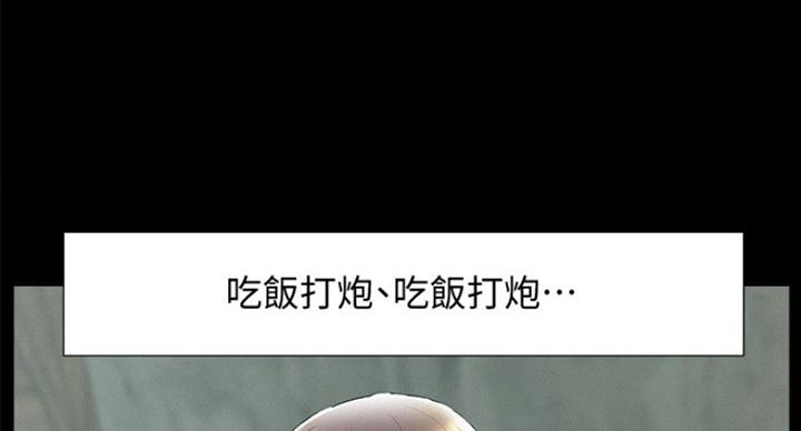 二公子的难言之隐漫画,第108话1图