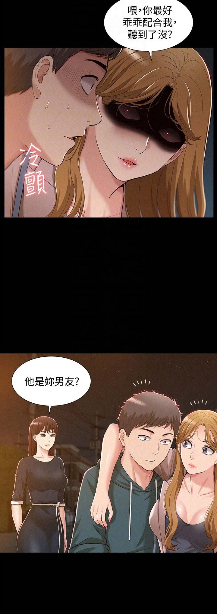 二公子的难言之隐漫画,第15话1图