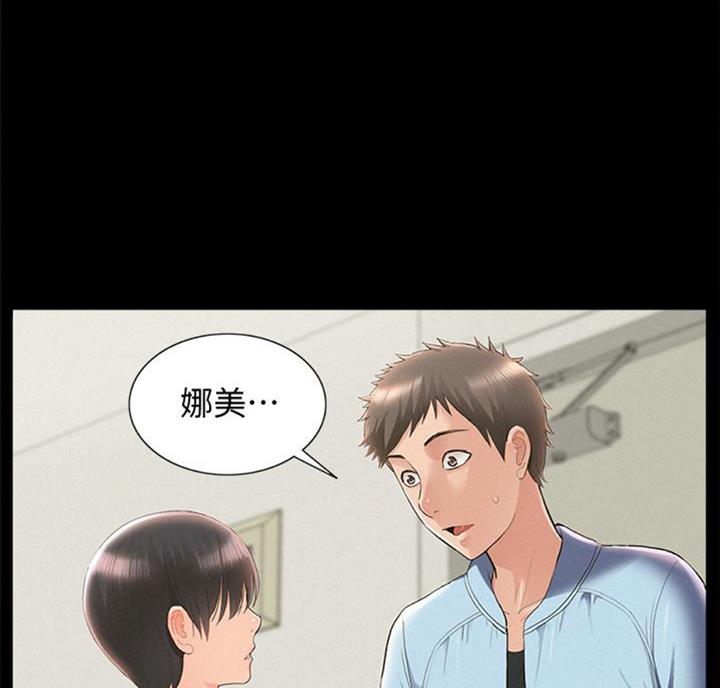 二公子的难言之隐漫画,第92话1图