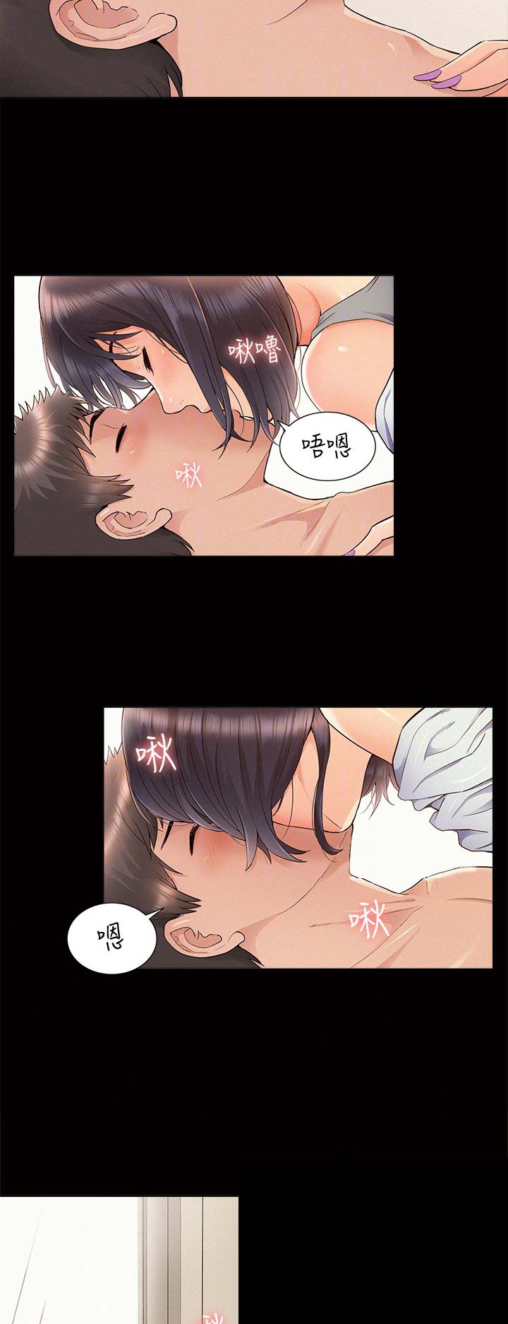 二公子的难言之隐漫画,第74话2图