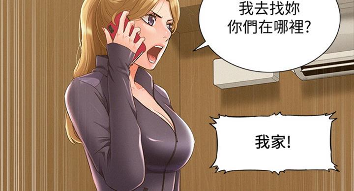 二公子的难言之隐漫画,第94话1图