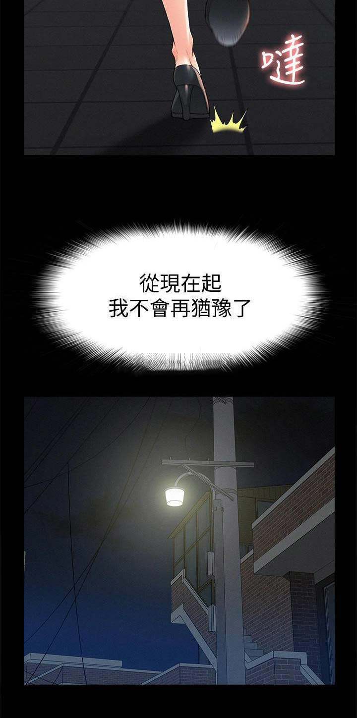 二公子的难言之隐漫画,第67话2图