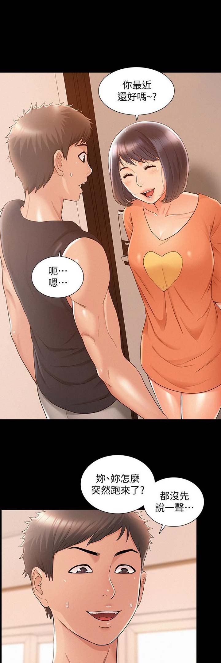 二公子的难言之隐漫画,第52话1图