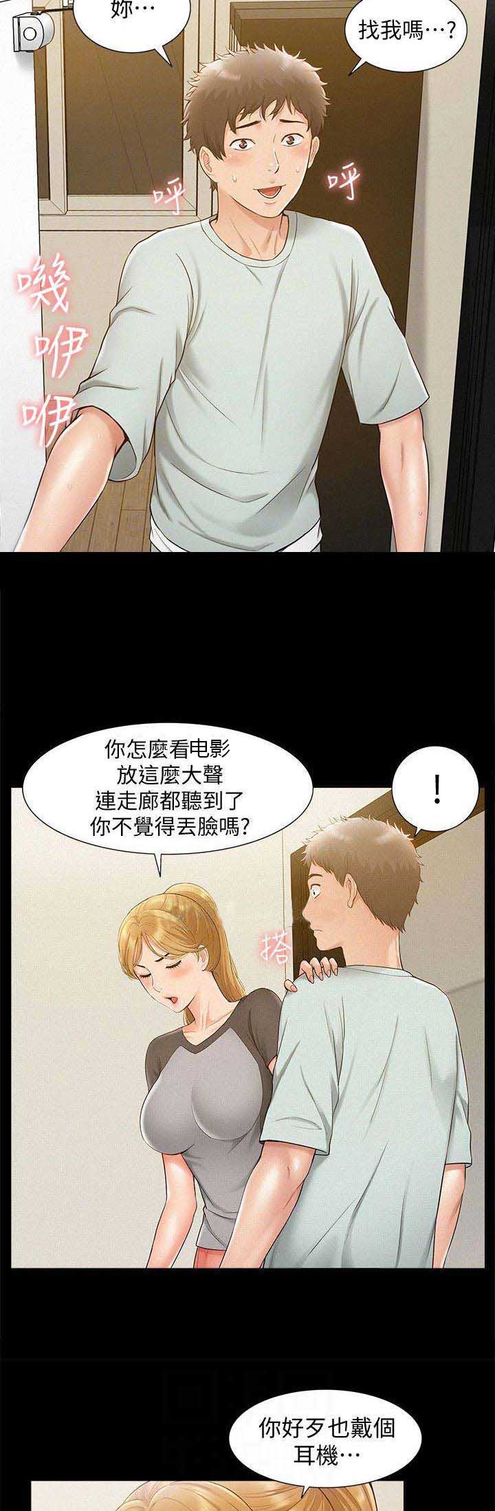 难言之隐电影漫画,第28话1图