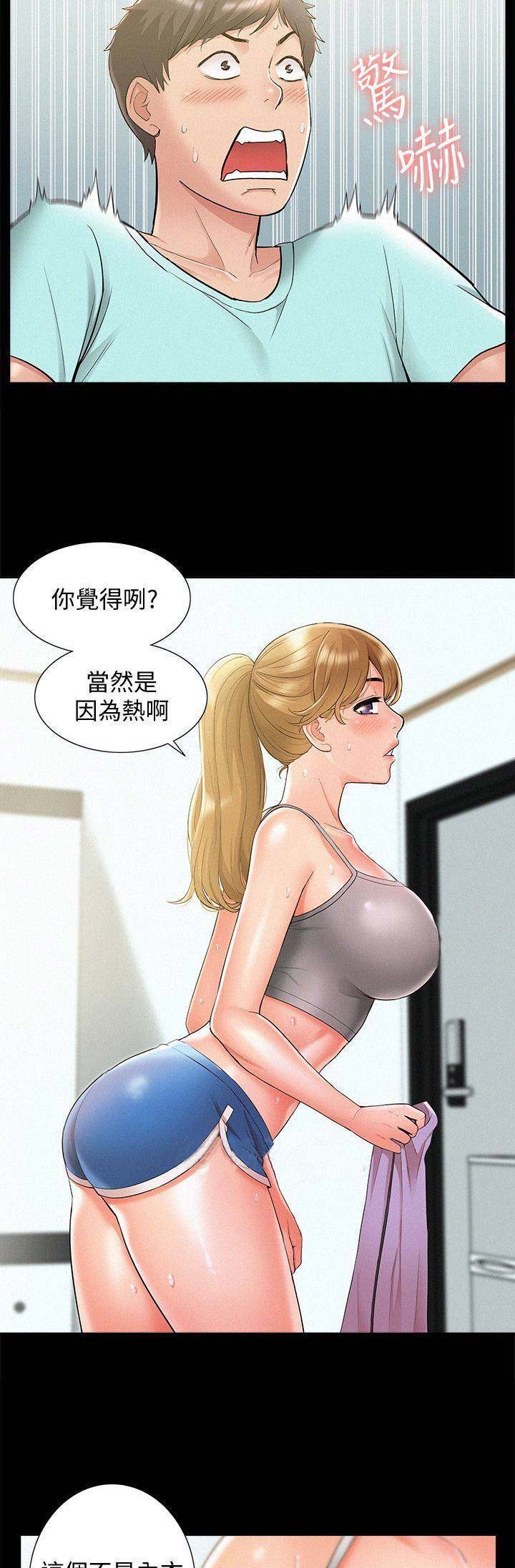 二公子的难言之隐漫画,第42话2图