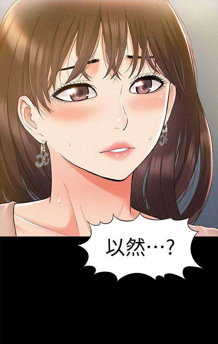 二公子的难言之隐漫画,第43话1图