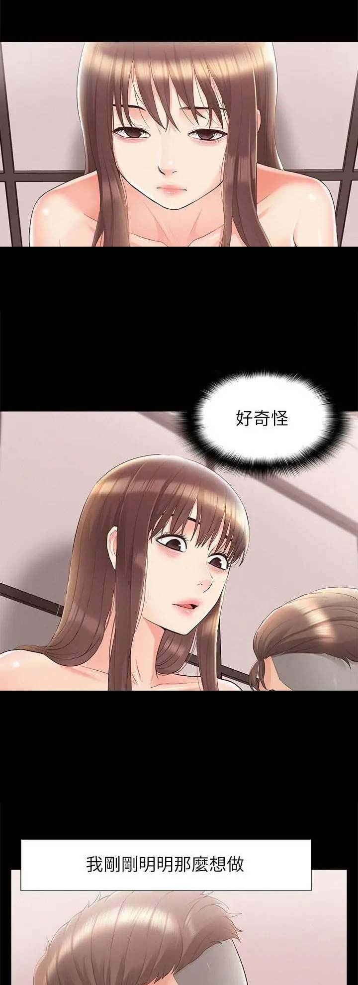 二公子的难言之隐漫画,第66话1图