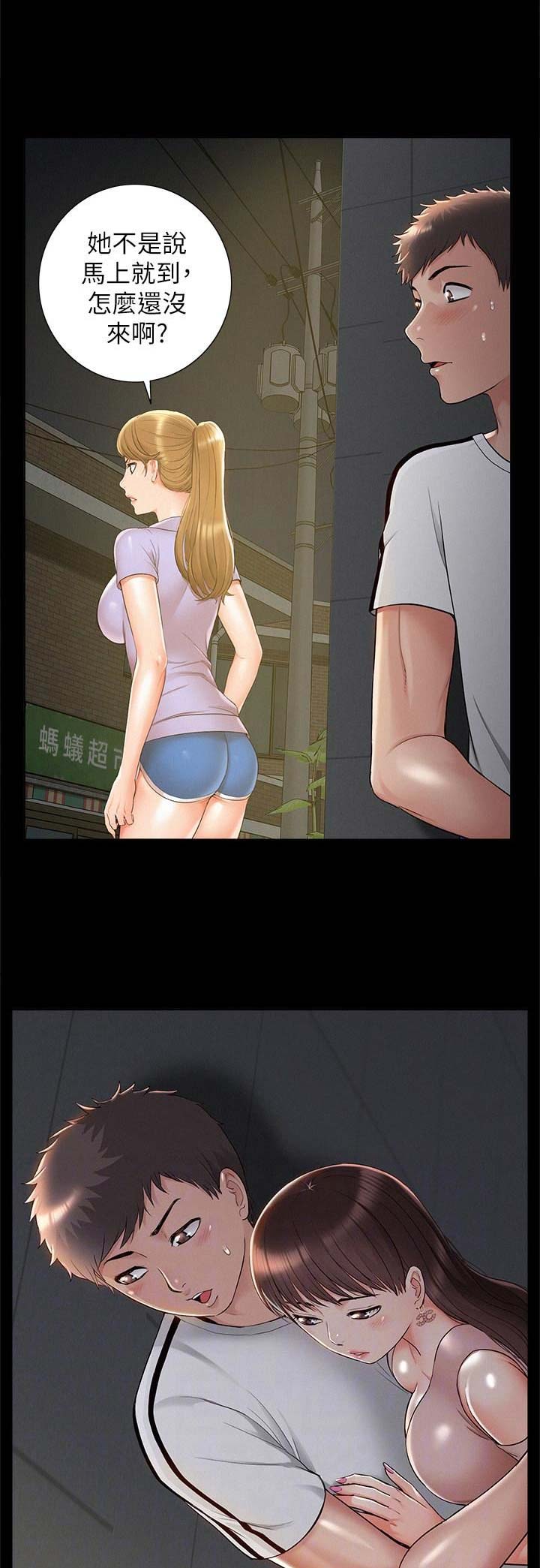 二公子的难言之隐漫画,第44话2图