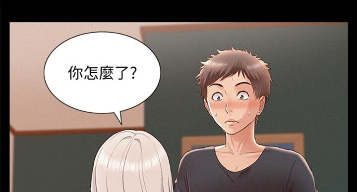 二公子的难言之隐漫画,第99话2图