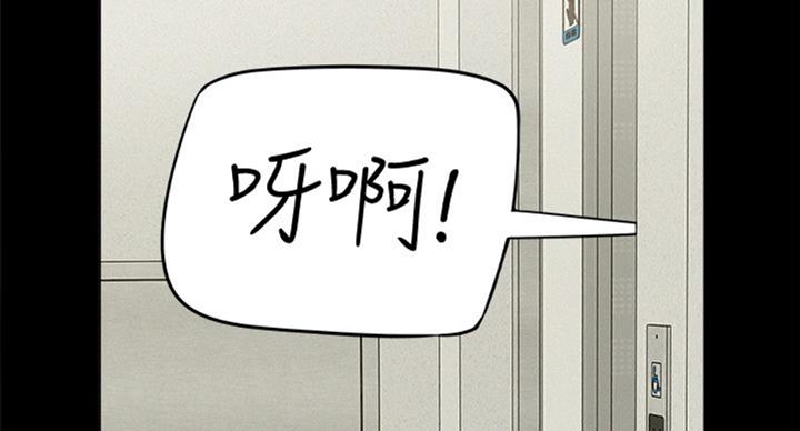 二公子的难言之隐漫画,第96话2图
