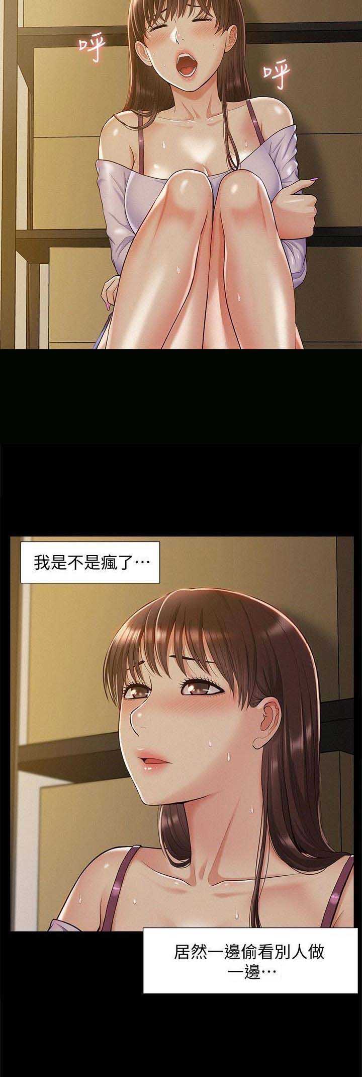 二公子的难言之隐漫画,第25话1图